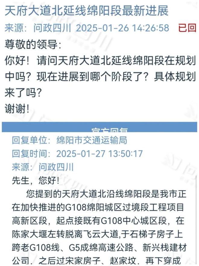 首次曝光！绵阳交通迎来“王炸”规划万亿级经济动脉狂飙！(图1)