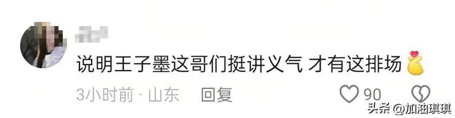 米乐M6平台：26岁网红王子墨葬礼：寿棺用吊车数十辆豪车列队曝上万人送行(图8)