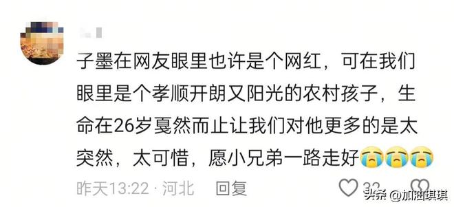 米乐M6平台：26岁网红王子墨葬礼：寿棺用吊车数十辆豪车列队曝上万人送行(图9)