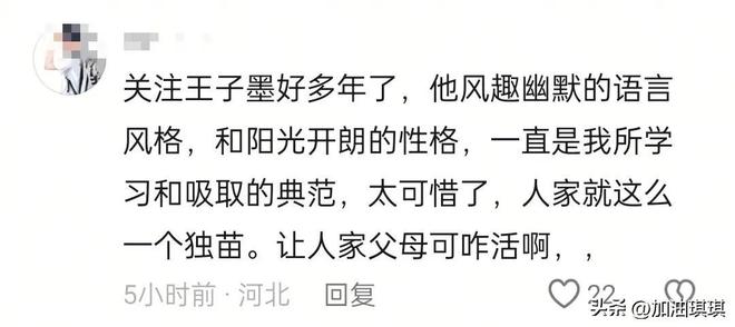 米乐M6平台：26岁网红王子墨葬礼：寿棺用吊车数十辆豪车列队曝上万人送行(图10)