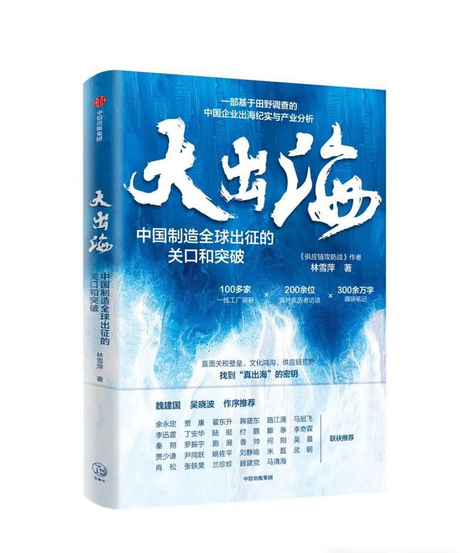 在墨西哥看中国企业大出海（万字长文）(图6)